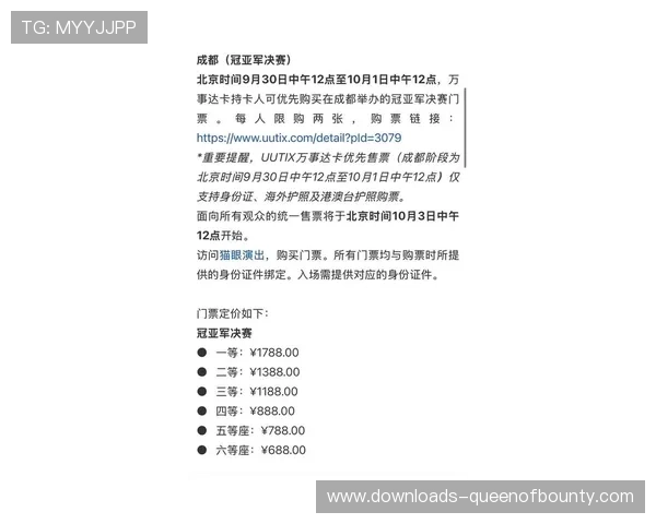 跳水世界杯总决赛门票热销 跳台项目十分钟售罄